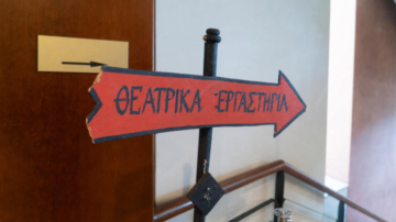 ΚΘΒΕ: Καλλιτεχνικά Θεατρικά Εργαστήρια