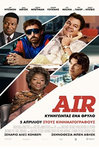 Αφίσα της ταινίας Air (Κυνηγώντας Έναν Θρύλο)