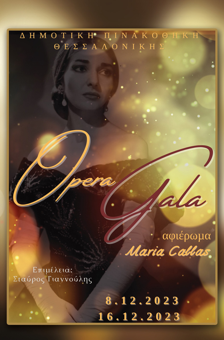 Ανοιχτό Opera Gala στη Δημοτική Πινακοθήκη Θεσσαλονίκης-Casa Bianca