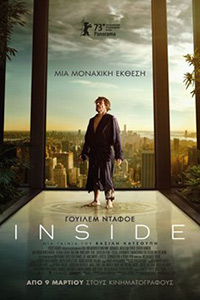 Αφίσα της ταινίας Inside