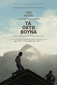 Αφίσα της ταινίας Τα Οχτώ Βουνά (Le Otto Montagne / The Eight Mountains)