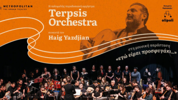 Terpsis Orchestra