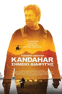 Αφίσα της ταινίας Kandahar: Σημείο Διαφυγής (Kandahar)