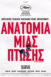 Αφίσα της ταινίας Ανατομία Μιας Πτώσης (Anatomie D’ Une Chute)