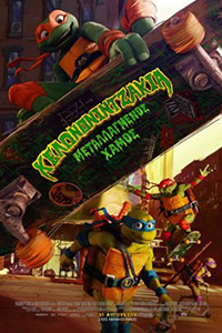 Αφίσα της ταινίας Χελωνονιντζάκια: Μεταλλαγμένος Χαμός (Teenage Mutant Ninja Turtles: Mutant Mayhem)