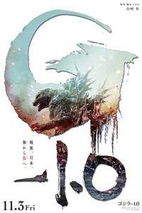 Αφίσα της ταινίας Godzilla Minus One
