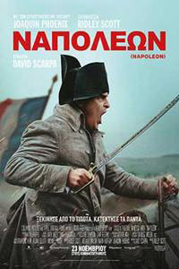 Αφίσα της ταινίας Ναπολέων (Napoleon)
