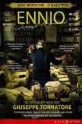 Ένιο Μορικόνε: Ο Μαέστρος (Ennio)