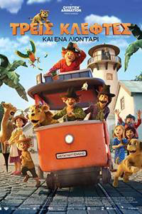 Αφίσα της ταινίας Τρεις Κλέφτες και Ένα Λιοντάρι (Folk og Røvere i Kardemomme By)