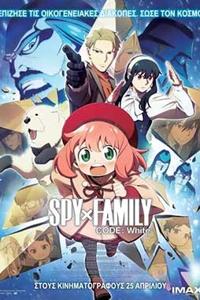 Αφίσα της ταινίας Spy x Family Code: White (Gekijô-ban Supai Famirî Kôdo: Howaito)