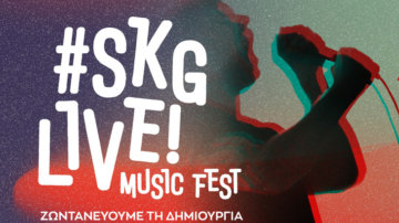#SKGLive! Music Fest: 4ήμερο Μουσικό Φεστιβάλ στη Θεσσαλονίκη