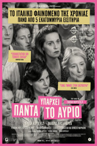 Αφίσα της ταινίας Υπάρχει Πάντα το Αύριο (There’s Still Tomorrow / C’è Ancora Domani)