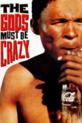 Και οι Θεοί Τρελάθηκαν (The Gods Must Be Crazy)
