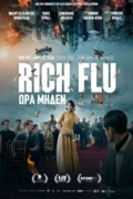Ώρα Μηδέν (Rich Flu )