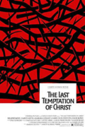 Ο Τελευταίος Πειρασμός (The Last Temptation of Christ)