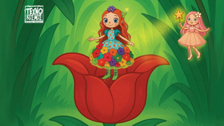 Η Τοσοδούλα