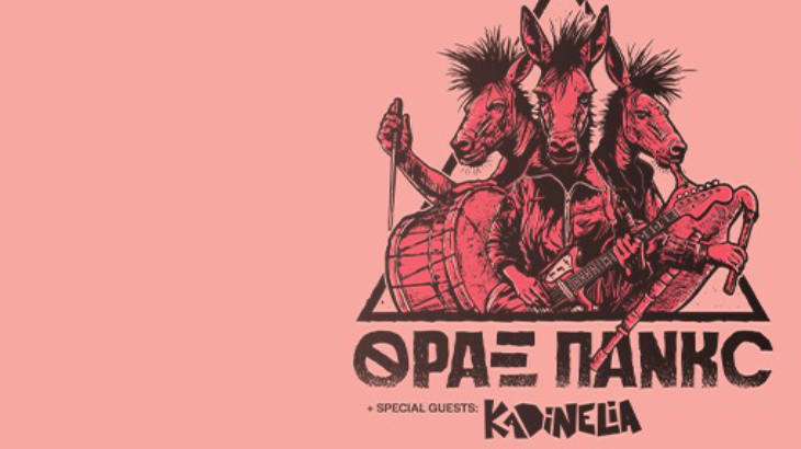 Θραξ Πανκc & Kadinelia