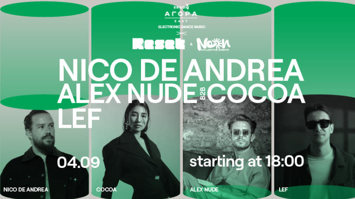 Nico de Andrea, Alex Nude, Cocoa, Lef στη Θεσσαλονίκη