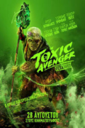 The Toxic Avenger