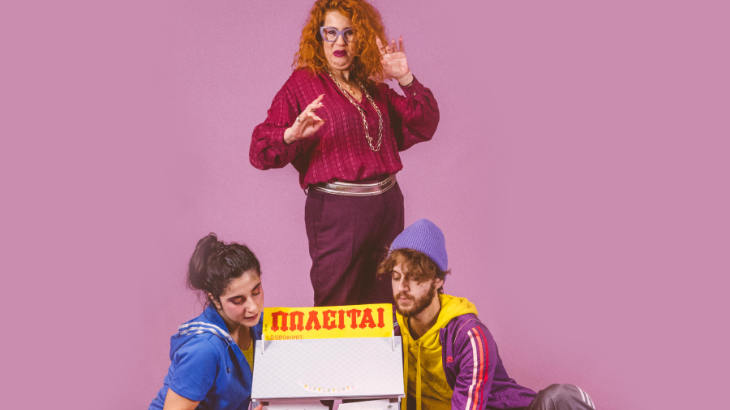 Λαμπερά Παράσιτα