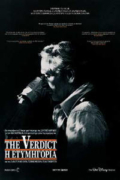 Η Ετυμηγορία (The Verdict)