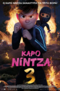 Καρό Νίντζα 3 (Checkered Ninja 3)