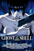 Το Φάντασμα στο Κέλυφος (Ghost in the Shell - 1995)
