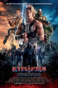 Masters of the Universe: Οι Κυρίαρχοι του Σύμπαντος (Masters of the Universe)