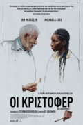Οι Κρίστοφερς (The Christophers)