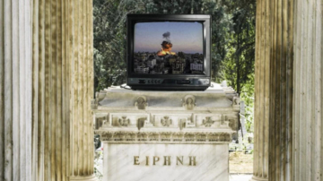 Ειρήνη του Αριστοφάνη