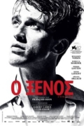 Ο Ξένος (L'Étranger)