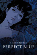 Τέλειο Μπλε (Perfect Blue)