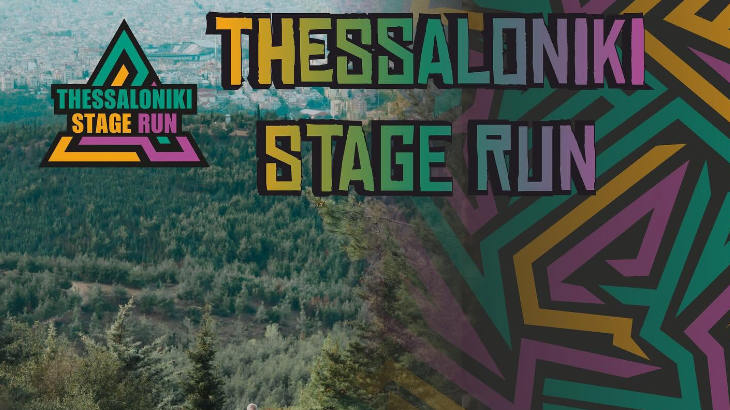 Thessaloniki Stage Run