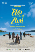 Έτσι Είναι η Ζωή (Life Is Life / La vita va Così)