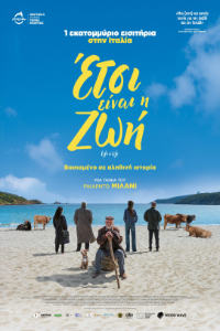 Έτσι Είναι η Ζωή (Life Is Life / La vita va Così)
