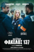 Φάκελος 137 (Case 137)