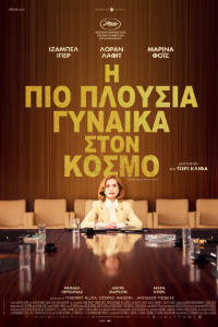 https://www.thessalonikiguide.gr/wp-content/uploads/2026/09/i-pio-ploysia-gynaika-ston-kosmo.jpg