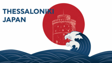 ΔΕΘ 2026: Η Ιαπωνία Συναντά τη Θεσσαλονίκη στο Περίπτερο του Δήμου