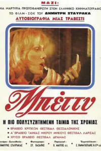 Μπέττυ