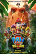 PAW Patrol: Κουτάβια και Δεινόσαυροι (PAW Patrol: The Dino Movie)