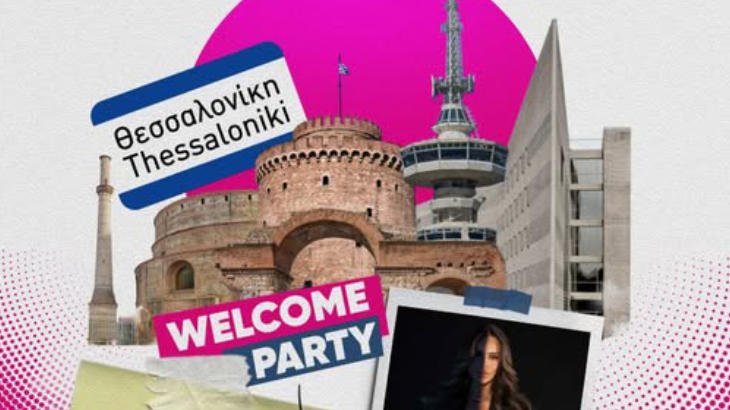 Thess Compass στη Θεσσαλονίκη: Πάρτυ Υποδοχής Πρωτοετών στο Δημαρχείο