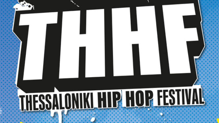 THHF 2026 – 15ο Thessaloniki Hip Hop Festival