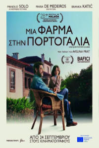 Μία Φάρμα στην Πορτογαλία (The Portuguese House)